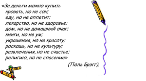 Можно купить книгу, а не знания!