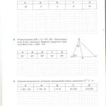 Математика, ЗНО — 2013 (7-9)