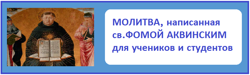 Фома Аквинский