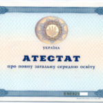 Школьный аттестат — в 60 баллов!