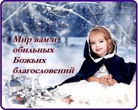 С Рождеством!