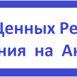14 Ценных ресурсов для чтения на английском